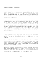 2023년 1학기 방송통신대 인간과언어 중간과제물)교재 11장 및 멀티미디어 강의 11강을 참고하여 즉각적처리(immediate processing)에 기반한 문장처리가 무엇인지 적절한 예를 통해 서술하시오 외 2문항-5