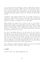 2023년 1학기 방송통신대 인간과언어 중간과제물)교재 11장 및 멀티미디어 강의 11강을 참고하여 즉각적처리(immediate processing)에 기반한 문장처리가 무엇인지 적절한 예를 통해 서술하시오 외 2문항-6