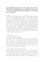 (사회복지행정론, 공통) 한국 사회복지행정의 역사를 요약하시오. 특히, 1990년대 이후 우리나라 사회복지기관에서 사회복지행정에 대한 수요가 촉발된 요인을 별도로 정리하고, 나아가, 최근 사회복지행정 분야의 발전 현황을 알 수 있는 사례를 발굴하고 이를 설명하시오. -2
