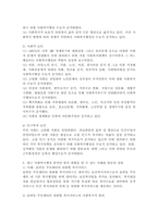 (사회복지행정론, 공통) 한국 사회복지행정의 역사를 요약하시오. 특히, 1990년대 이후 우리나라 사회복지기관에서 사회복지행정에 대한 수요가 촉발된 요인을 별도로 정리하고, 나아가, 최근 사회복지행정 분야의 발전 현황을 알 수 있는 사례를 발굴하고 이를 설명하시오. -5