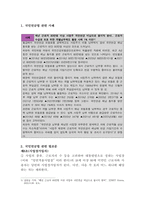 [사회복지법제론]국민연금법 사례(뉴스 기사 등), 관련 법조문, 느낀 점을 정리 제출-2