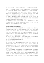 [사회복지법제론]국민연금법 사례(뉴스 기사 등), 관련 법조문, 느낀 점을 정리 제출-3
