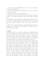 [사회복지법제론]국민연금법 사례(뉴스 기사 등), 관련 법조문, 느낀 점을 정리 제출-4