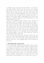[사회복지정책론]최근 1년 내에 우리나라 복지정책의 이슈를 분석한 후 사회복지정책에 대한 국가개입의 필요성을 설명하고 이에 관련된 자신의 생각을 기술하시오-3
