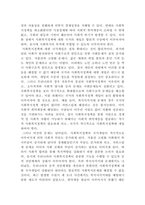 [사회복지정책론]최근 1년 내에 우리나라 복지정책의 이슈를 분석한 후 사회복지정책에 대한 국가개입의 필요성을 설명하고 이에 관련된 자신의 생각을 기술하시오-4