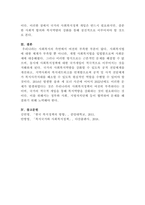 [사회복지정책론]최근 1년 내에 우리나라 복지정책의 이슈를 분석한 후 사회복지정책에 대한 국가개입의 필요성을 설명하고 이에 관련된 자신의 생각을 기술하시오-5