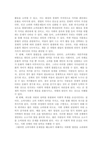 [사회학개론]소비는 우리 사회의 불평등의 지속 및 재생산과 어떠한 관계가 있는지를 사례를 들어 파악하고 이러한 소비사회의 문제점과 대안에 대해 자신의 생각을 제시하시오-4