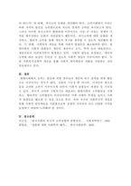 [사회학개론]소비는 우리 사회의 불평등의 지속 및 재생산과 어떠한 관계가 있는지를 사례를 들어 파악하고 이러한 소비사회의 문제점과 대안에 대해 자신의 생각을 제시하시오-5