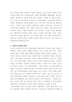 [아동권리와복지]아동권리협약의 4대 기본원칙을 서술하고 아동권리침해 사건을 적용시켜 서술하세요-5