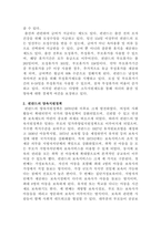 [건강가정론]사회주의적 복지체제 국가중 하나를 선택하여 가족정책에 대해 조사하고, 본인이 생각하는 장단점에 대해 서술하시오-3
