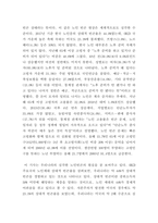 [노인복지론]한국사회 노인문제를 다룬 신문기사 1개를 스크랩한 후에 2주차 1교시에 학습한 노화이론(택1)에 입각하여 해당 문제를 설명하고 해결방안을 제시하시오-3