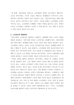 [노인복지론]한국사회 노인문제를 다룬 신문기사 1개를 스크랩한 후에 2주차 1교시에 학습한 노화이론(택1)에 입각하여 해당 문제를 설명하고 해결방안을 제시하시오-5