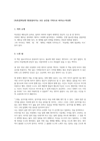 [독후감]틱낫한 명상(살아가는 모든 순간을 기적으로 바꾸는)[서평]-1