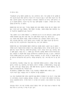 [독후감]틱낫한 명상(살아가는 모든 순간을 기적으로 바꾸는)[서평]-2