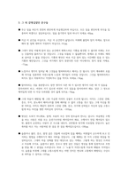 [독후감]틱낫한 명상(살아가는 모든 순간을 기적으로 바꾸는)[서평]-3