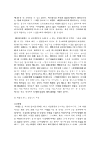 (고전소설강독 3학년) 이생규장전과 최생우진기를 읽고 각 작품의 주요 인물들의 특징 작품 내용에서의 흥미로운 점 주제 등을 설명-9