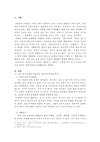 아들러의 이론을 바탕으로 자신의 성격을 고찰하시오-2