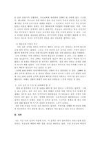아들러의 이론을 바탕으로 자신의 성격을 고찰하시오-3