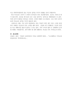 아들러의 이론을 바탕으로 자신의 성격을 고찰하시오-4