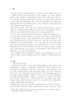 영화 뷰티풀마인드를 시청하고 소감문 보고서를 제출하시오-3