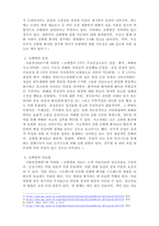 영화 뷰티풀마인드를 시청하고 소감문 보고서를 제출하시오-4