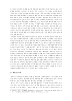 영화 뷰티풀마인드를 시청하고 소감문 보고서를 제출하시오-5