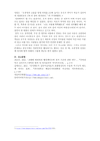 영화 뷰티풀마인드를 시청하고 소감문 보고서를 제출하시오-6