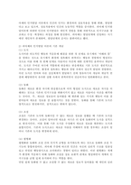 (영유아발달, 공통)1. 피아제의 인지발달 이론의 기본 개념(도식, 동화, 조절, 평형화, 적응)과 비고츠키의 기본 개념(근접발달영역, 비계설정)에 대해서 각각 구체적인 사례를 들어 설명하고, 두 이론의 평가를 논하시오. 2. 영유아기 도덕성발달에 대해 설명하고, 도덕성 발달에 영향을 미치는 요인에 대해 구체적인 사례를-3