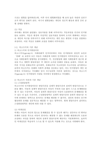 (영유아발달, 공통)1. 피아제의 인지발달 이론의 기본 개념(도식, 동화, 조절, 평형화, 적응)과 비고츠키의 기본 개념(근접발달영역, 비계설정)에 대해서 각각 구체적인 사례를 들어 설명하고, 두 이론의 평가를 논하시오. 2. 영유아기 도덕성발달에 대해 설명하고, 도덕성 발달에 영향을 미치는 요인에 대해 구체적인 사례를-4