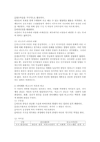 (영유아발달, 공통)1. 피아제의 인지발달 이론의 기본 개념(도식, 동화, 조절, 평형화, 적응)과 비고츠키의 기본 개념(근접발달영역, 비계설정)에 대해서 각각 구체적인 사례를 들어 설명하고, 두 이론의 평가를 논하시오. 2. 영유아기 도덕성발달에 대해 설명하고, 도덕성 발달에 영향을 미치는 요인에 대해 구체적인 사례를-6