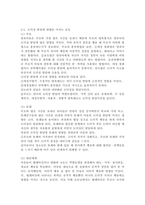 (영유아발달, 공통)1. 피아제의 인지발달 이론의 기본 개념(도식, 동화, 조절, 평형화, 적응)과 비고츠키의 기본 개념(근접발달영역, 비계설정)에 대해서 각각 구체적인 사례를 들어 설명하고, 두 이론의 평가를 논하시오. 2. 영유아기 도덕성발달에 대해 설명하고, 도덕성 발달에 영향을 미치는 요인에 대해 구체적인 사례를-8