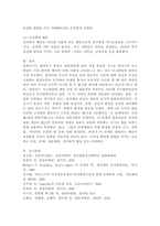 (영유아발달, 공통)1. 피아제의 인지발달 이론의 기본 개념(도식, 동화, 조절, 평형화, 적응)과 비고츠키의 기본 개념(근접발달영역, 비계설정)에 대해서 각각 구체적인 사례를 들어 설명하고, 두 이론의 평가를 논하시오. 2. 영유아기 도덕성발달에 대해 설명하고, 도덕성 발달에 영향을 미치는 요인에 대해 구체적인 사례를-9
