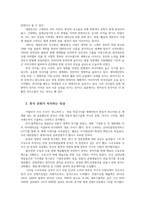 세계의정치와경제2C 전세계에서 한국문화가 차지하는 위상커지고 있습니다 문화제국주의가 아닌 다양성지향하는 방향나아갈 방안 논하시오0k-3