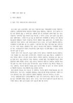 운수좋은날(현진건) 독후감-1