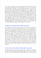 포스코플로우 채용 자기소개서 면접질문-2