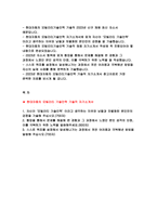 2023 현대자동차 모빌리티기술인력 자소서) 현대자동차 기술직 자기소개서 현대차 생산기술직 자소서 합격예문 자신이 모빌리티 기술인력 이라고 생각하는 이유 차별화된 본인만의 강점 현대자동차 기술직 채용자소서-2