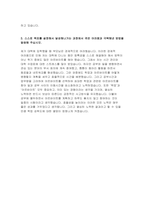 2023 현대자동차 모빌리티기술인력 자소서) 현대자동차 기술직 자기소개서 현대차 생산기술직 자소서 합격예문 자신이 모빌리티 기술인력 이라고 생각하는 이유 차별화된 본인만의 강점 현대자동차 기술직 채용자소서-4