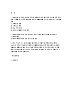 생활과건강 공통 2023년) 1.자신의 생활습관 점검 특징을 기술,생활과건강 대사증후군 예방 관리 실천방안 2.75세 박씨 필요한 응급처치 시행방법 기술 1학기 생활과건강 중간과제물-2