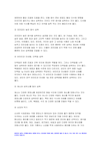 생활과건강 공통 2023년) 1.자신의 생활습관 점검 특징을 기술,생활과건강 대사증후군 예방 관리 실천방안 2.75세 박씨 필요한 응급처치 시행방법 기술 1학기 생활과건강 중간과제물-8