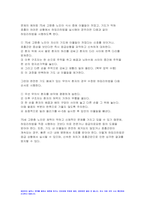 생활과건강 공통 2023년) 1.자신의 생활습관 점검 특징을 기술,생활과건강 대사증후군 예방 관리 실천방안 2.75세 박씨 필요한 응급처치 시행방법 기술 1학기 생활과건강 중간과제물-10