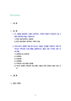 [2023 가족교육론] 1. 두 사람을 면담하여 그들이 생각하는 ‘가족의 개념’이 무엇인지, 왜 그렇게 생각하는지를 기술하시오. 2. 우리나라가 당면한 문제 중 하나인 ‘저출산’ 문제를 극복하기 위한 목적으로 가족교육 프로그램을 설계하시오.-2