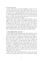 [2023 가족교육론] 1. 두 사람을 면담하여 그들이 생각하는 ‘가족의 개념’이 무엇인지, 왜 그렇게 생각하는지를 기술하시오. 2. 우리나라가 당면한 문제 중 하나인 ‘저출산’ 문제를 극복하기 위한 목적으로 가족교육 프로그램을 설계하시오.-4