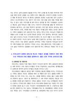 [2023 가족교육론] 1. 두 사람을 면담하여 그들이 생각하는 ‘가족의 개념’이 무엇인지, 왜 그렇게 생각하는지를 기술하시오. 2. 우리나라가 당면한 문제 중 하나인 ‘저출산’ 문제를 극복하기 위한 목적으로 가족교육 프로그램을 설계하시오.-5