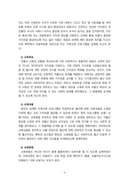 [2023 가족교육론] 1. 두 사람을 면담하여 그들이 생각하는 ‘가족의 개념’이 무엇인지, 왜 그렇게 생각하는지를 기술하시오. 2. 우리나라가 당면한 문제 중 하나인 ‘저출산’ 문제를 극복하기 위한 목적으로 가족교육 프로그램을 설계하시오.-6