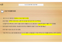 [PPT]20대의 감성 카페 방문을 통한 SNS 상에서의 과시 욕구-12