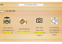 [PPT]20대의 감성 카페 방문을 통한 SNS 상에서의 과시 욕구-13