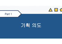 [PPT]들리는 웹툰 해외수출 기획안-3