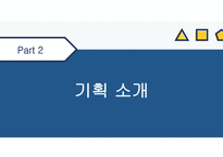 [PPT]들리는 웹툰 해외수출 기획안-5