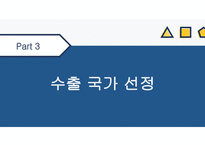 [PPT]들리는 웹툰 해외수출 기획안-8