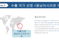 [PPT]들리는 웹툰 해외수출 기획안-10